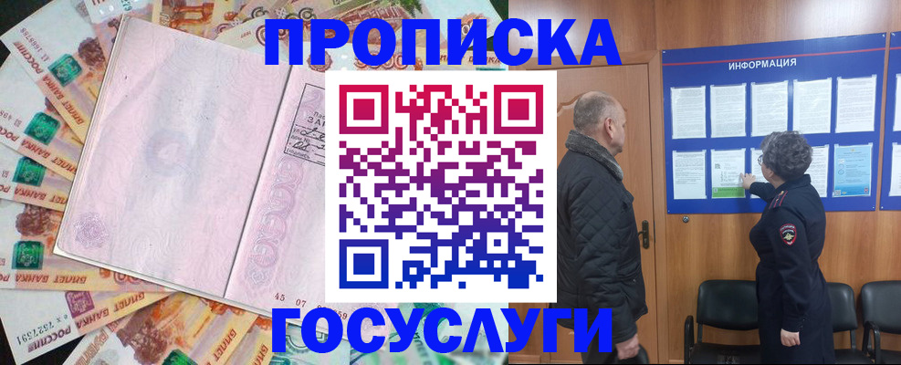 временная регистрация адрес в Брянской области