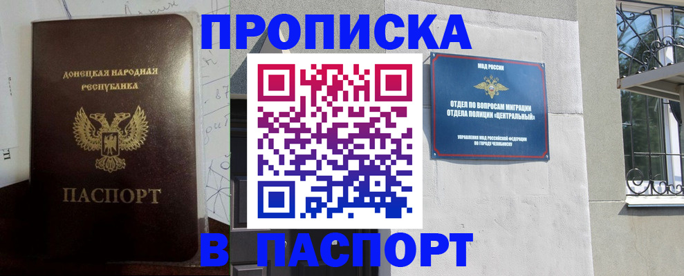 регистрация в Брянской области