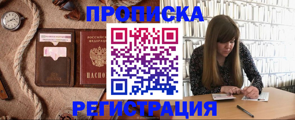временная регистрация собственник в Брянской области